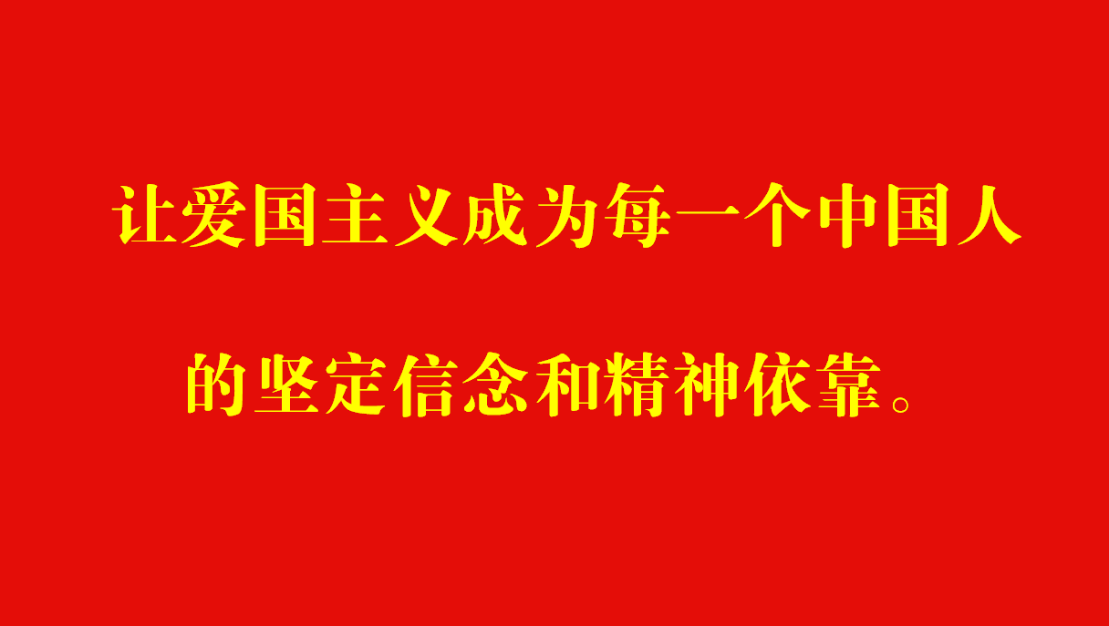 显示时间的位置 爱国主义 发布时间:2020-04-10文章来源:物理科学与