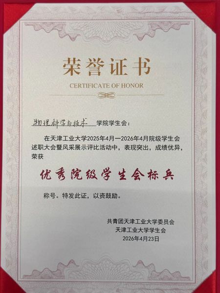 红烛争辉 | 五四有我！青春奋...