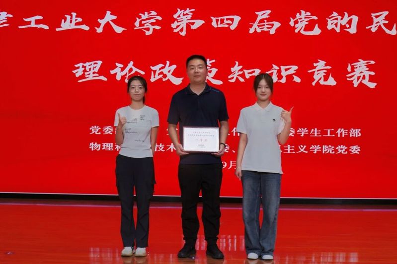 缘来是理 | 喜报！物理科学与...