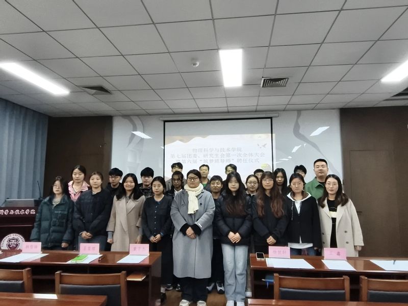 学院速递 | 物理科学与技术学...